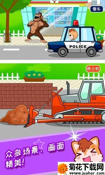 ������ͯ������԰(��ͯ����������Ϸ)v3.56.41k �ֻ���