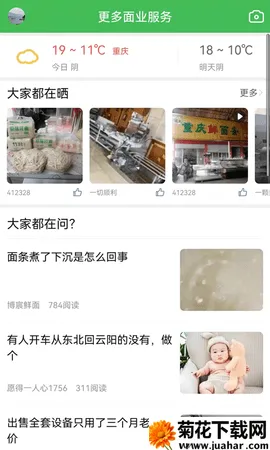 ����������2026����v5.3.1 ��׿��