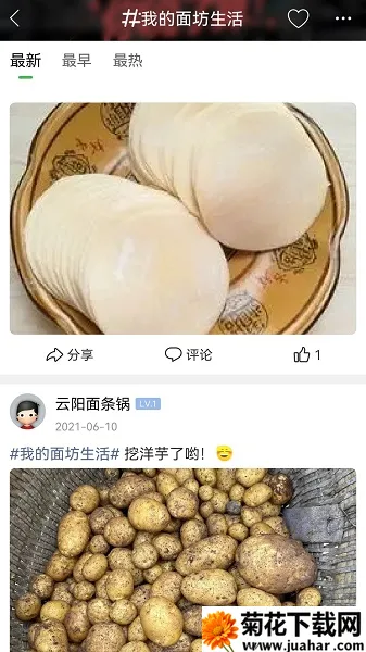 ����������2026����v5.3.1 ��׿��