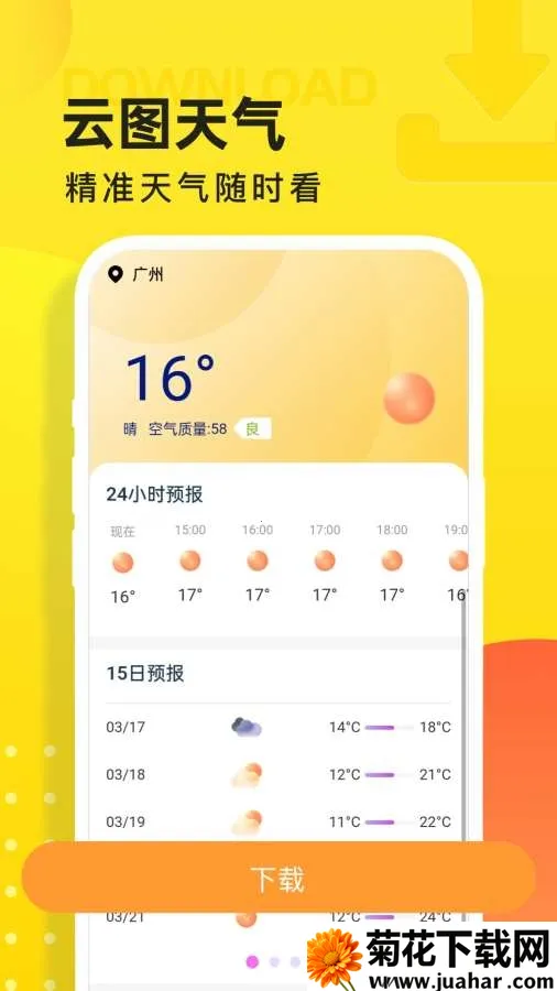 ��ͼ����Ԥ��(������ѯ����)v1.0.4 �ֻ���