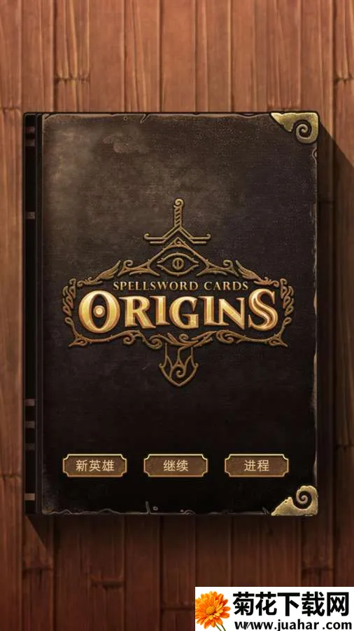 ħ��֮����Դ(ð�տ�����Ϸ)v2.0 �ٷ�����