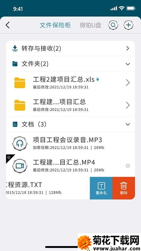 ΢��(��˽��������)v2.1.0.10 �ٷ�����