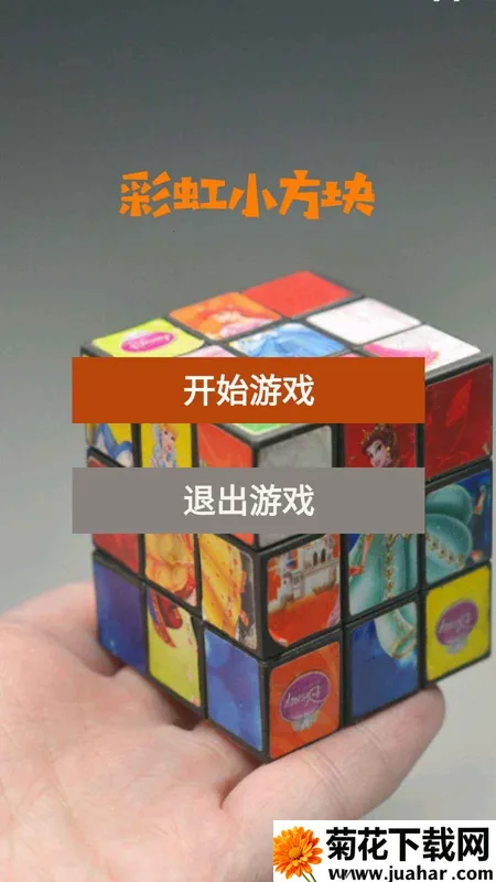 �ʺ�С����(ħ��������Ϸ)v1.0 ��Ѱ�