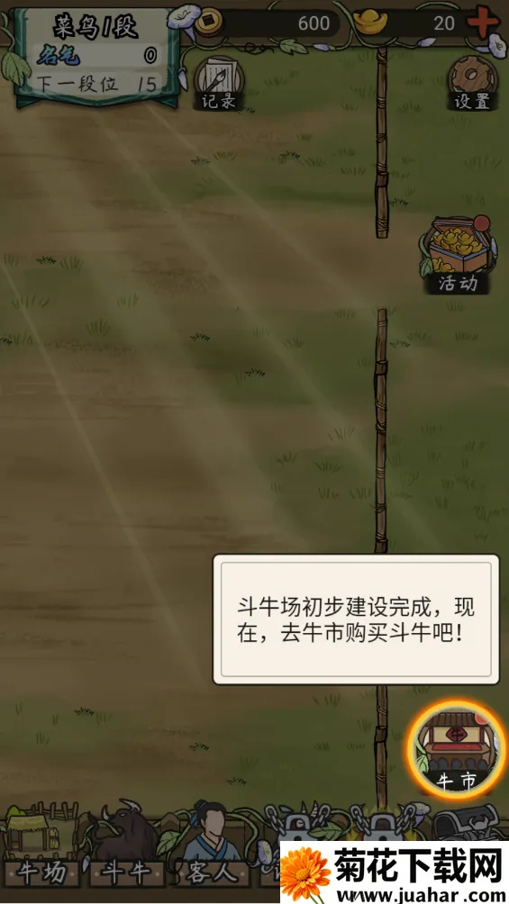 叫我养牛王2026官方最新版本 叫我养牛王2026官方最新版本