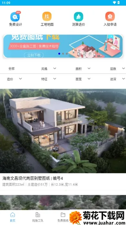 ��ס�����ֻ���v1.2.9 ��׿��