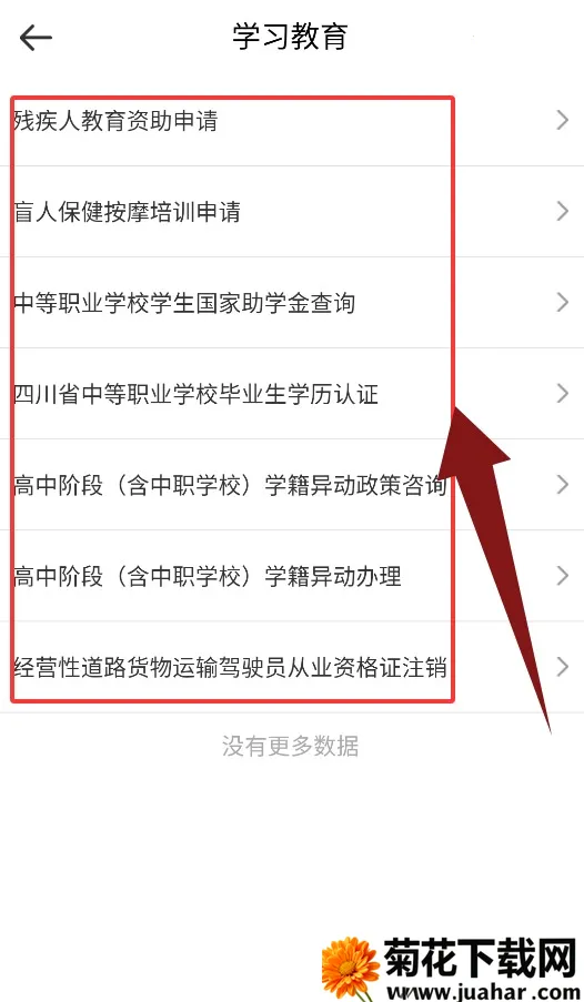 通达办(城市服务平台) 通达办(城市服务平台)