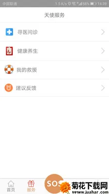 LIF(�����˶�ϵͳ)v1.1.3 �ֻ���