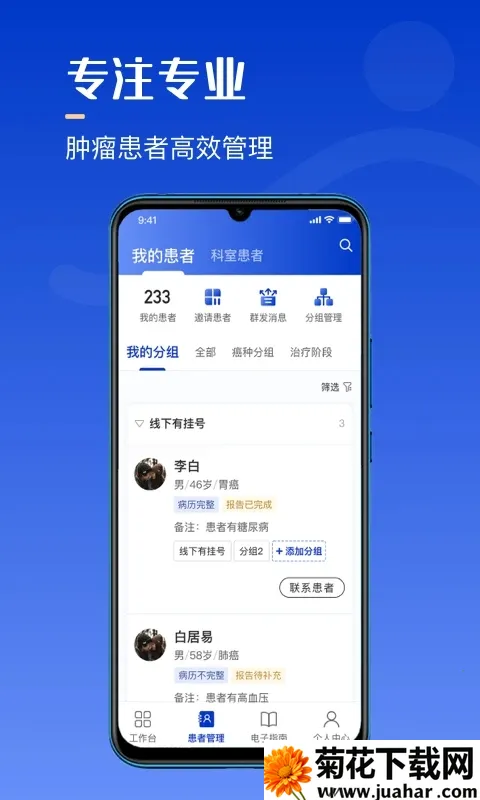 ����ҽ��(ҽ��������������)vA5.6.7 �ֻ���