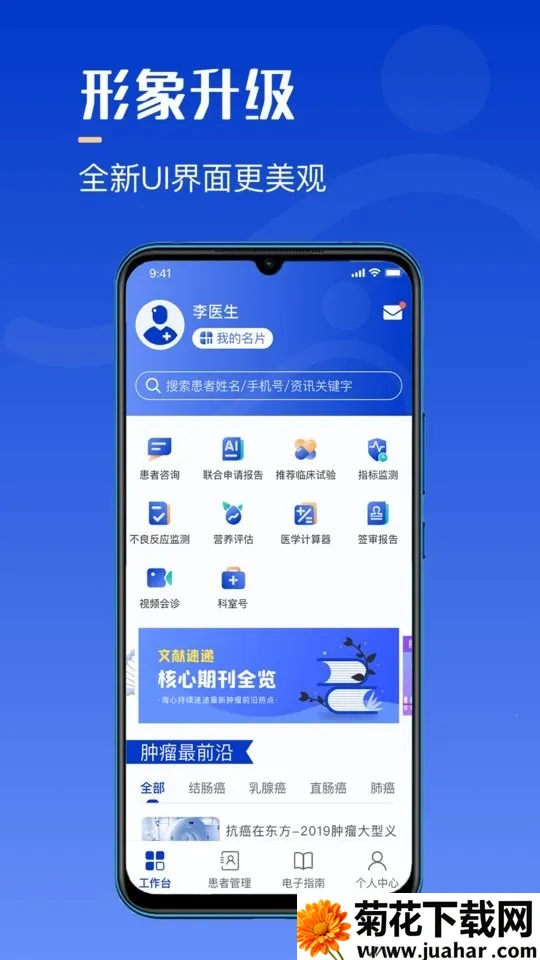 ����ҽ��(ҽ��������������)vA5.6.7 �ֻ���