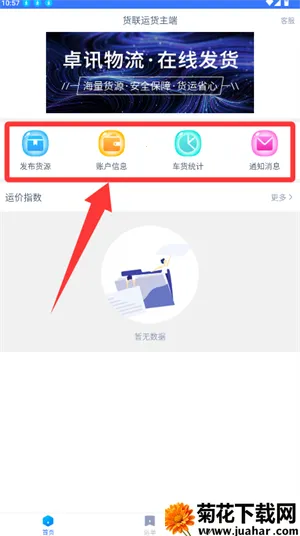 �����˻�����2026�ٷ�����