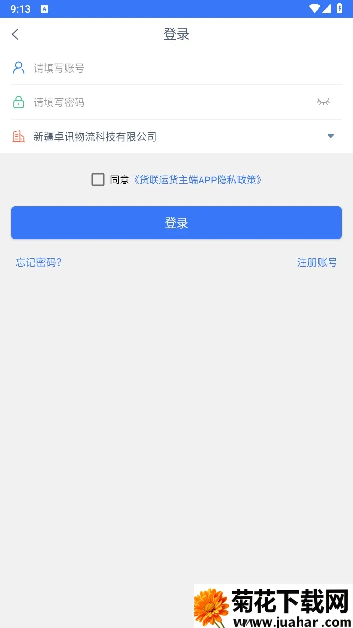 �����˻�����2026�ٷ�����v1.11.4 �ֻ���