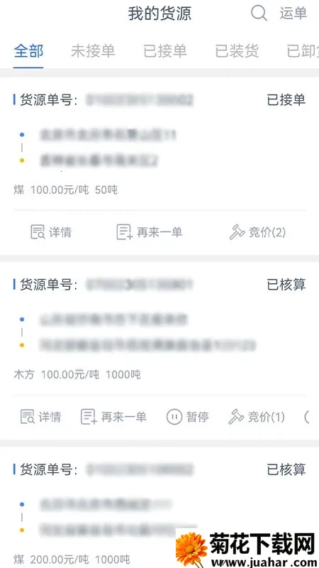 �����˻�����2026�ٷ�����v1.11.4 �ֻ���