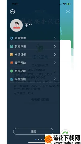 ����ǩ(����ǩ������)v1.0.0.10 ��Ѱ�