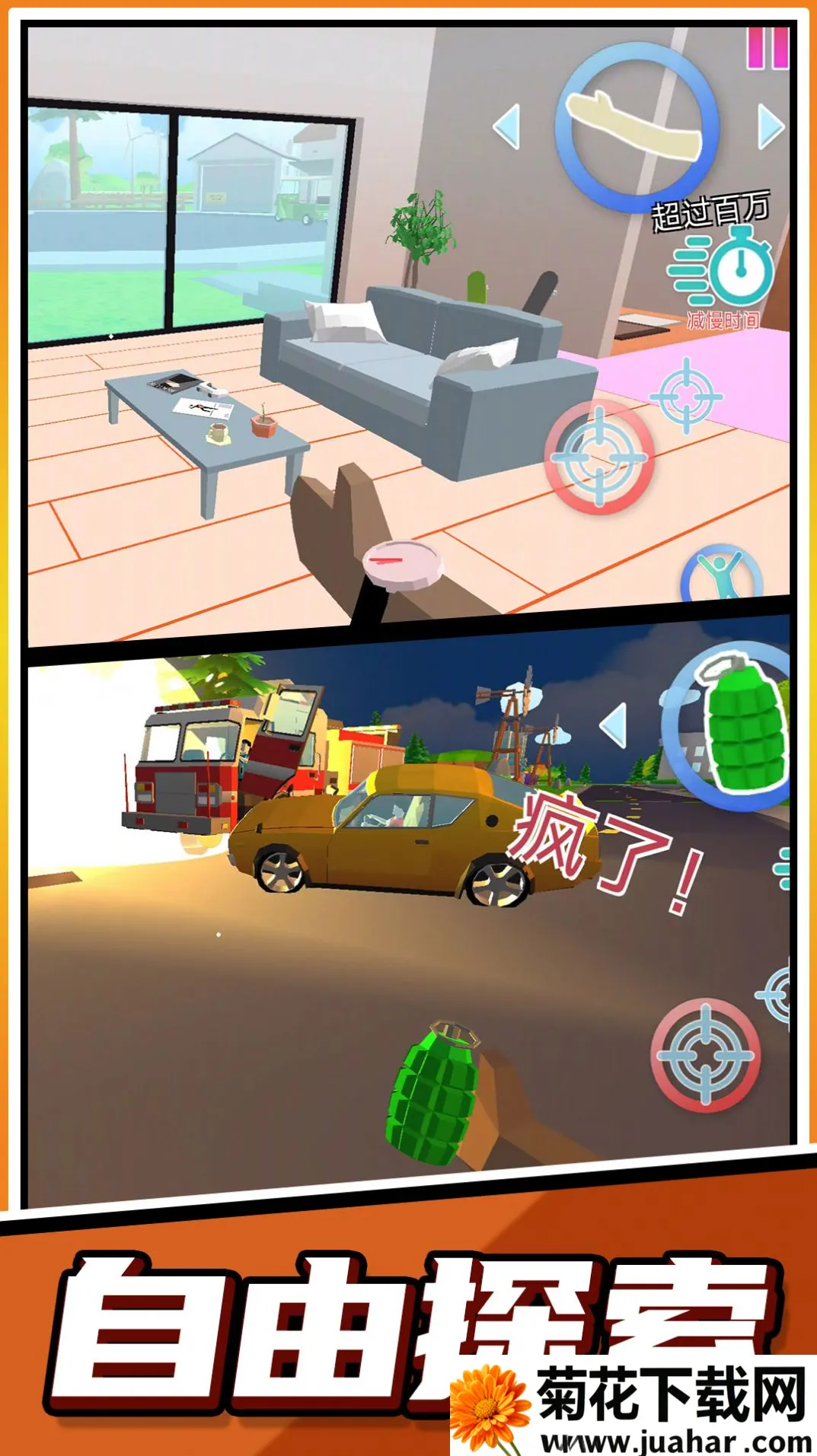 �����ܿ��ʦ(�����ܿ���Ϸ)v2.0.1 �ٷ�����