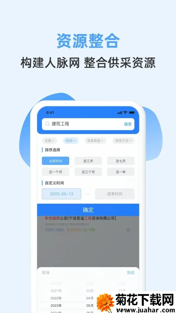 �б�챨(��Ͷ�����ƽ̨)v1.7.8 ��׿��