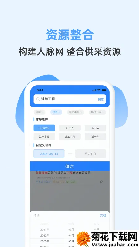 �б�챨(��Ͷ�����ƽ̨)v1.7.8 ��׿��