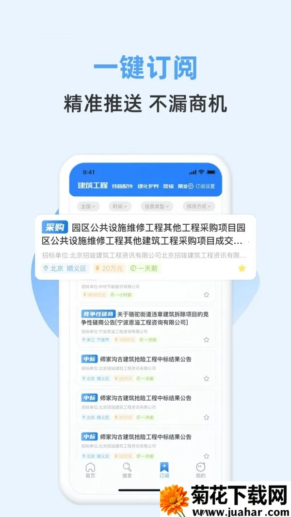 �б�챨(��Ͷ�����ƽ̨)v1.7.8 ��׿��