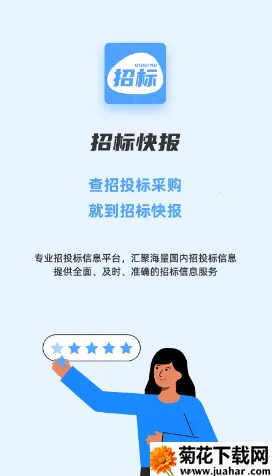 �б�챨(��Ͷ�����ƽ̨)