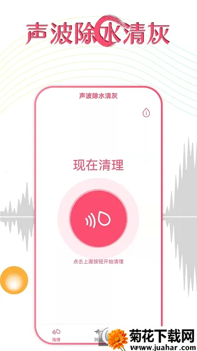 ����������ˮ(�ֻ���ˮ�������)v1.3.8 ��׿��