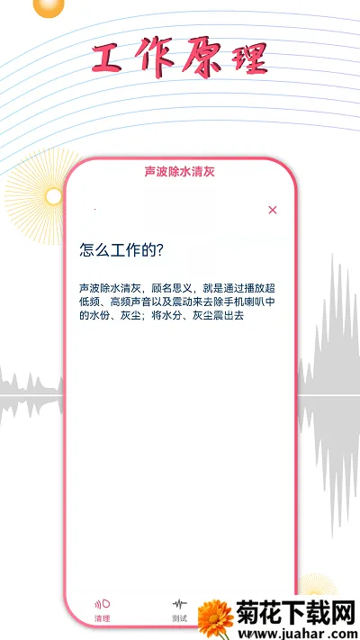 ����������ˮ(�ֻ���ˮ�������)v1.3.8 ��׿��