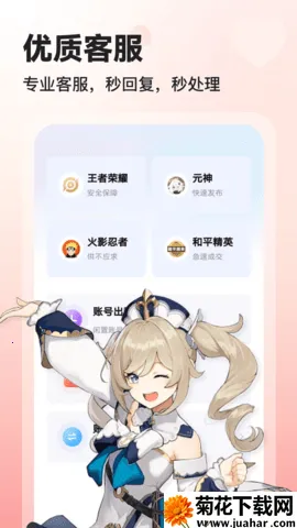 ������(��Ϸ�˺Ž���ƽ̨)v2.0 �ٷ�����