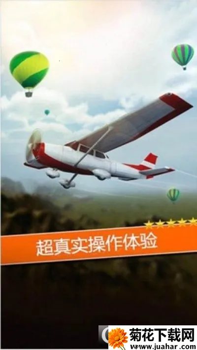 Flight Pilot2026����v3.07.2301 �ٷ�����