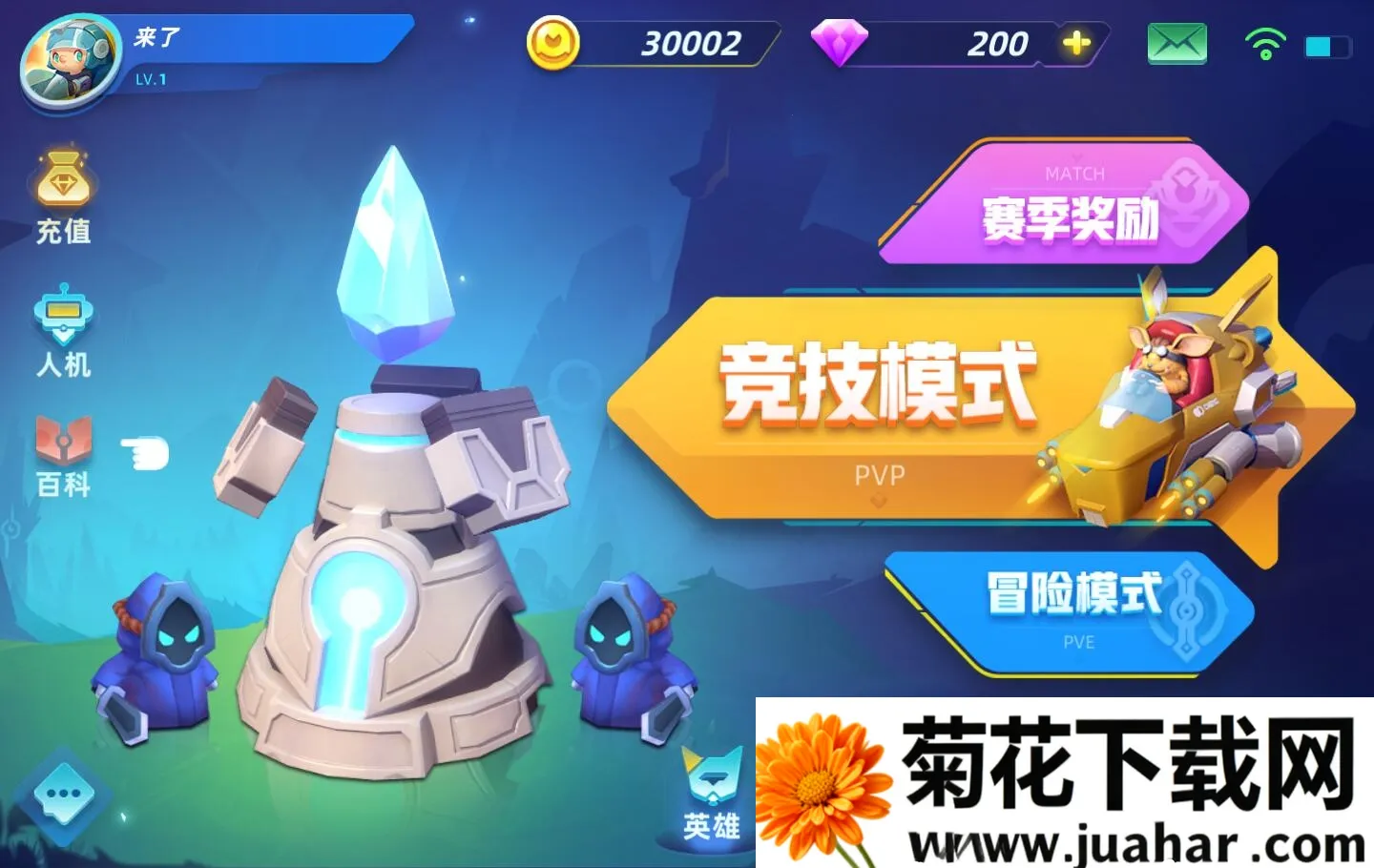 �ٻ��ȷ�2026����v1.1.2 �ٷ�����