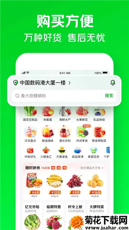 С���������ֻ���v6.94.0 �ٷ�����