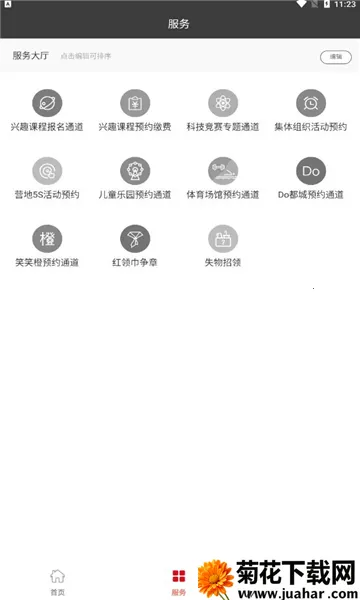 ���Ǻ�����2026�ٷ����°汾v1.2.36 ��Ѱ�