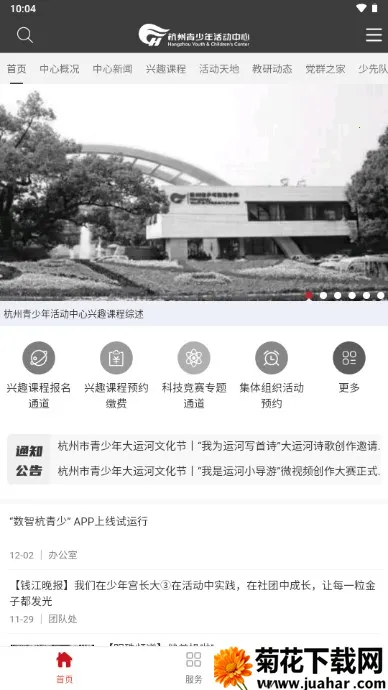 ���Ǻ�����2026�ٷ����°汾v1.2.36 ��Ѱ�