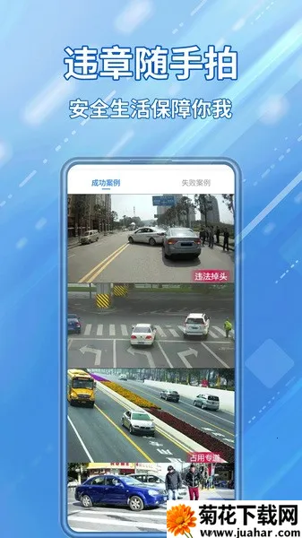 ��ͨΥ��������(Υ�¾ٱ�ƽ̨)v1.4.7 �ֻ���