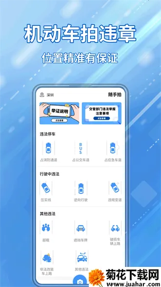 ��ͨΥ��������(Υ�¾ٱ�ƽ̨)