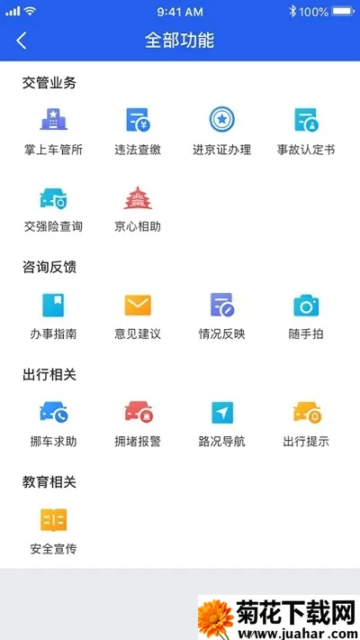 ��ͨΥ��������(Υ�¾ٱ�ƽ̨)