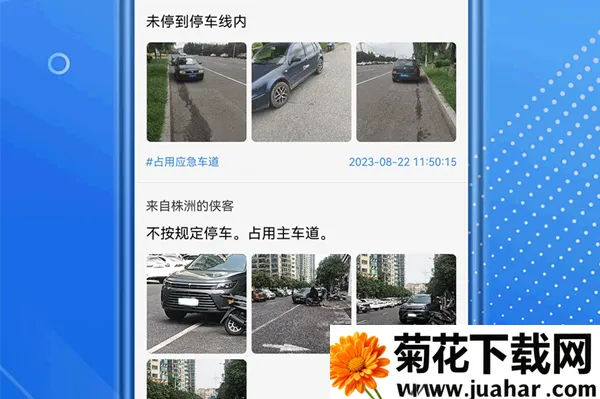 ��ͨΥ��������(Υ�¾ٱ�ƽ̨)