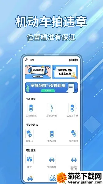 ��ͨΥ��������(Υ�¾ٱ�ƽ̨)