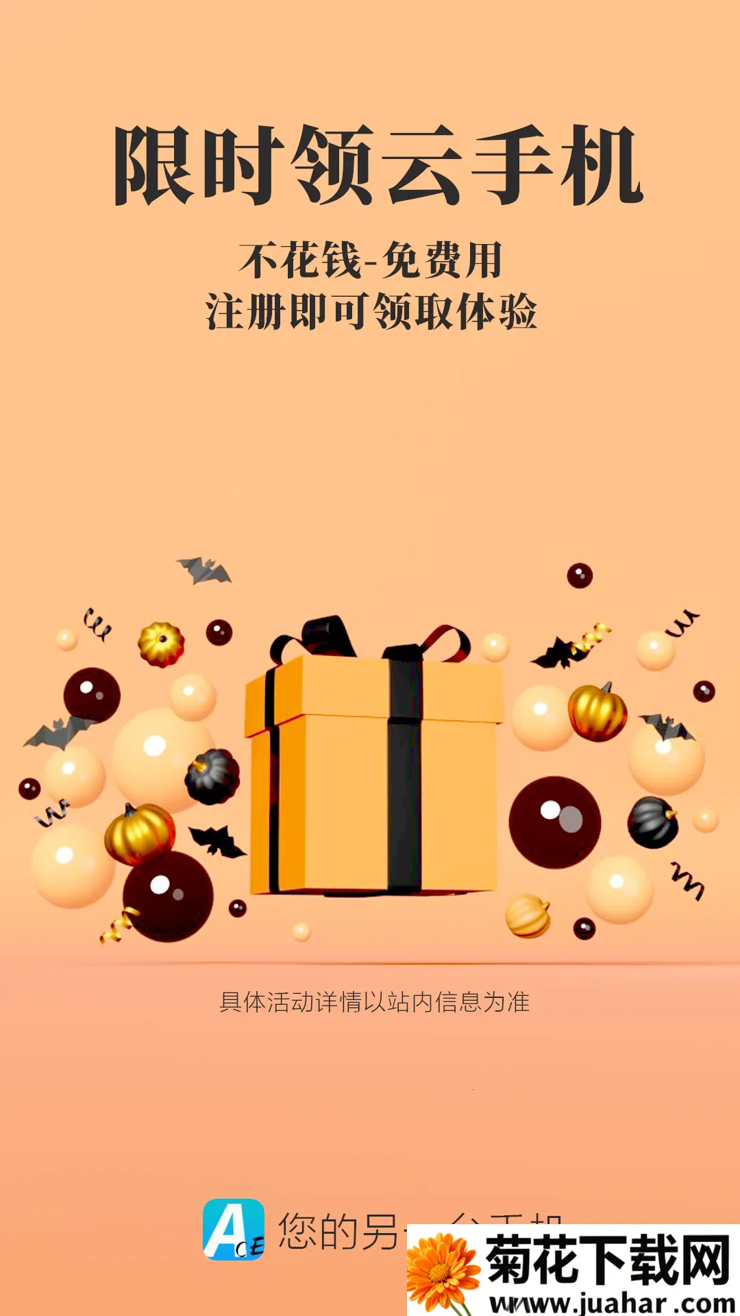 Ace��2026���ذ�װv1.5.25 �ֻ���