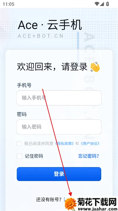 Ace��2026���ذ�װv1.5.25 �ֻ���