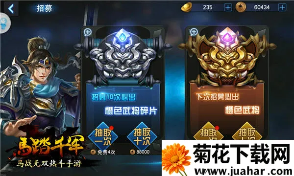 马踏千军(三国策略游戏) 马踏千军(三国策略游戏)