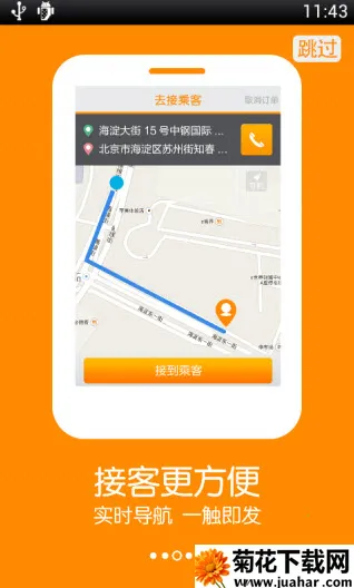 �ε�˾��ģ����2026���ذ�װv1.2 ��׿��