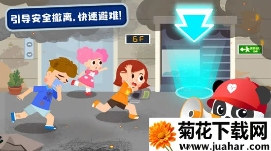 宝宝救灾英雄2026下载安装 宝宝救灾英雄2026下载安装