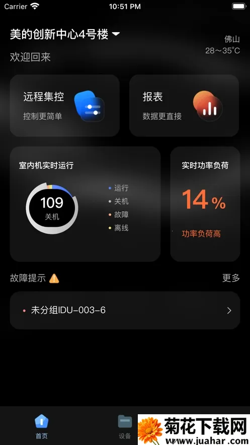 MDV�ƹܼ�(�յ���������)v2.0.3 �ֻ���