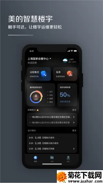 MDV�ƹܼ�(�յ���������)v2.0.3 �ֻ���