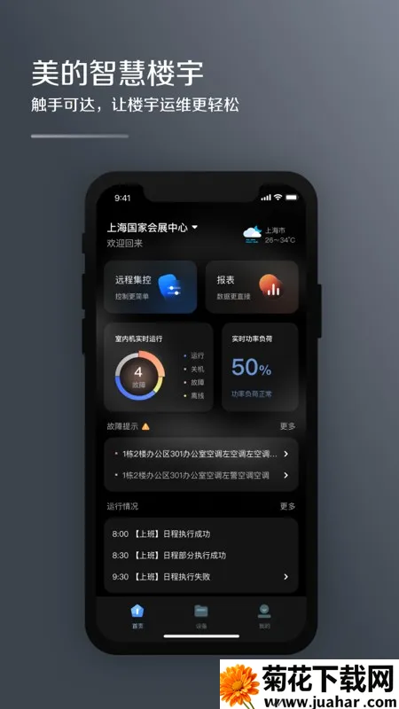 MDV�ƹܼ�(�յ���������)v2.0.3 �ֻ���