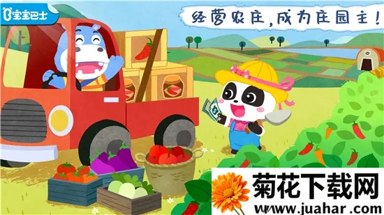 ����ׯ԰2026����v9.89.99.01 ��׿��