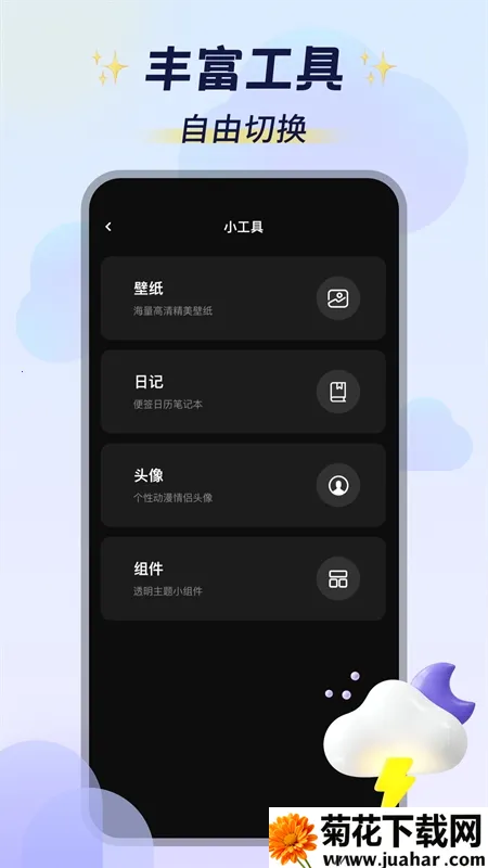 ��ͼ�ƻ�2026�ٷ����°汾v3.0.1 �ٷ�����