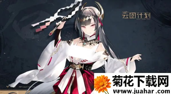 云图计划2026官方最新版本 云图计划2026官方最新版本