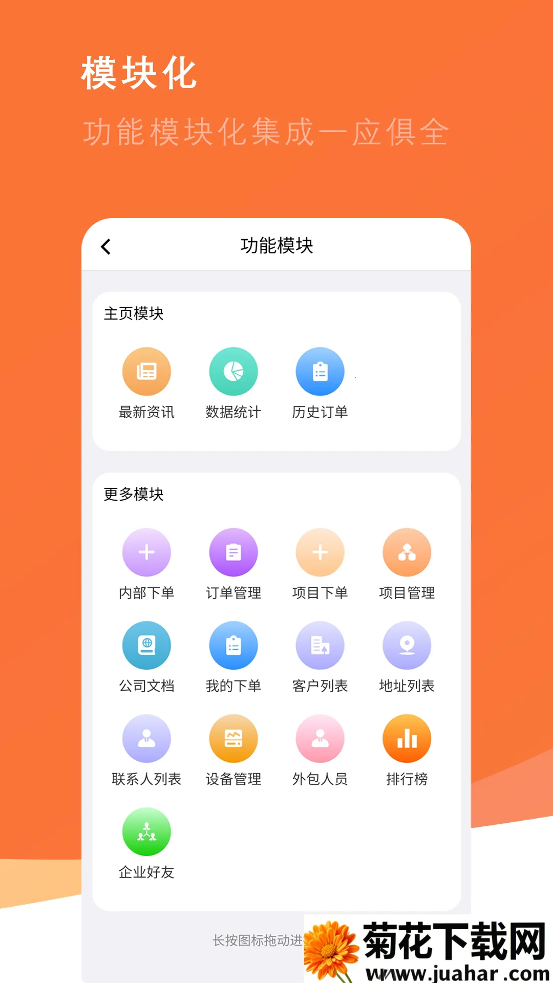 ������(��ҵ��������)v1.01.02 �ֻ���