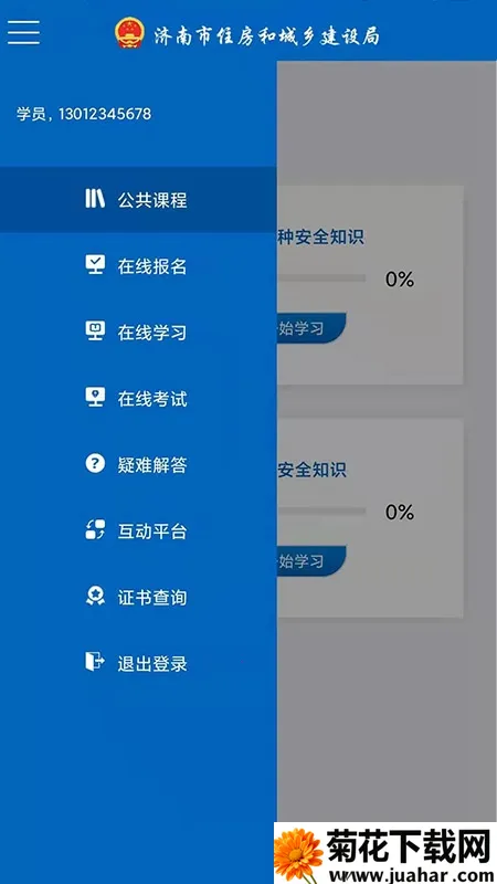 ��������2026���ذ�װv5.7.1 �ֻ���