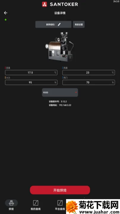 SANTOKER�涹�ﰲ׿���ֻ���v25.4.1 ��Ѱ�