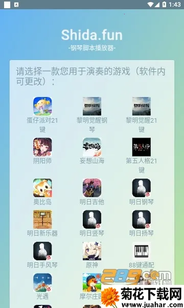 Shida��������(��Ϸ���ָ���)v6.2.4 ��Ѱ�